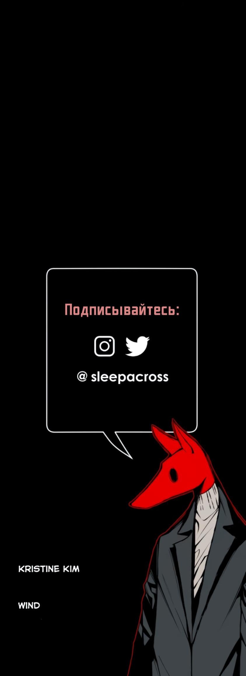 Манга Повернувшая стрелку - Глава 108 Страница 67
