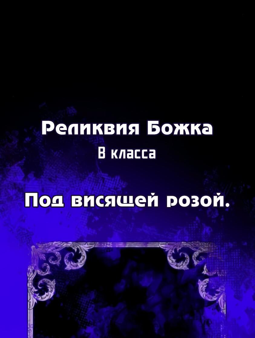 Манга Повернувшая стрелку - Глава 108 Страница 58