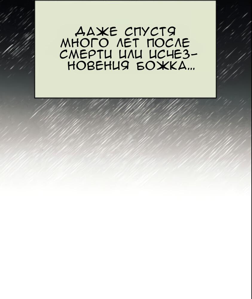 Манга Повернувшая стрелку - Глава 108 Страница 14