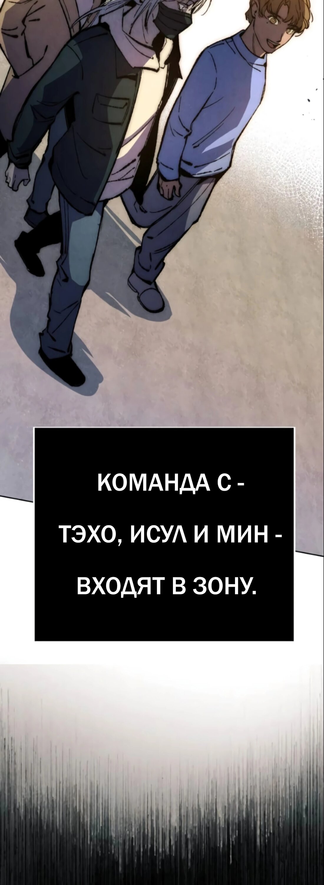Манга Повернувшая стрелку - Глава 110 Страница 57