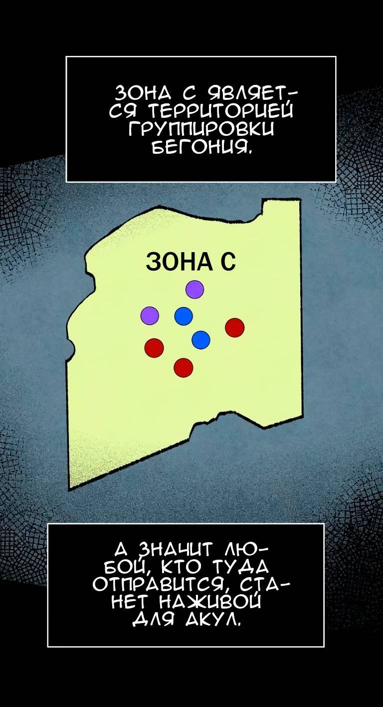 Манга Повернувшая стрелку - Глава 111 Страница 12