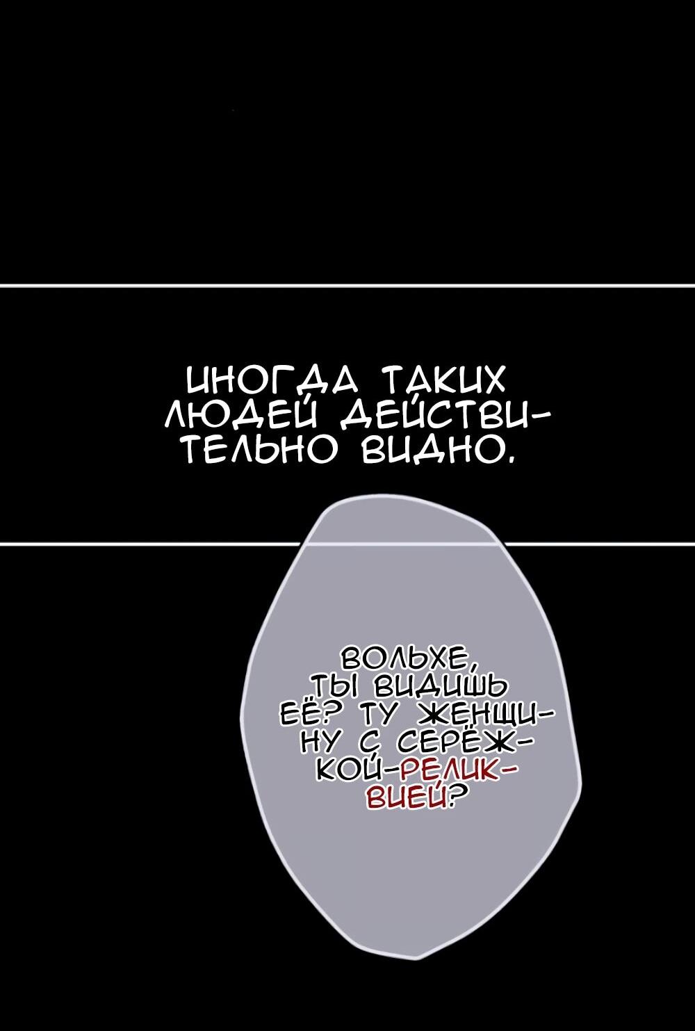 Манга Повернувшая стрелку - Глава 112 Страница 38