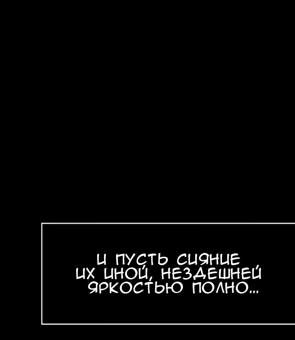 Манга Повернувшая стрелку - Глава 112 Страница 44