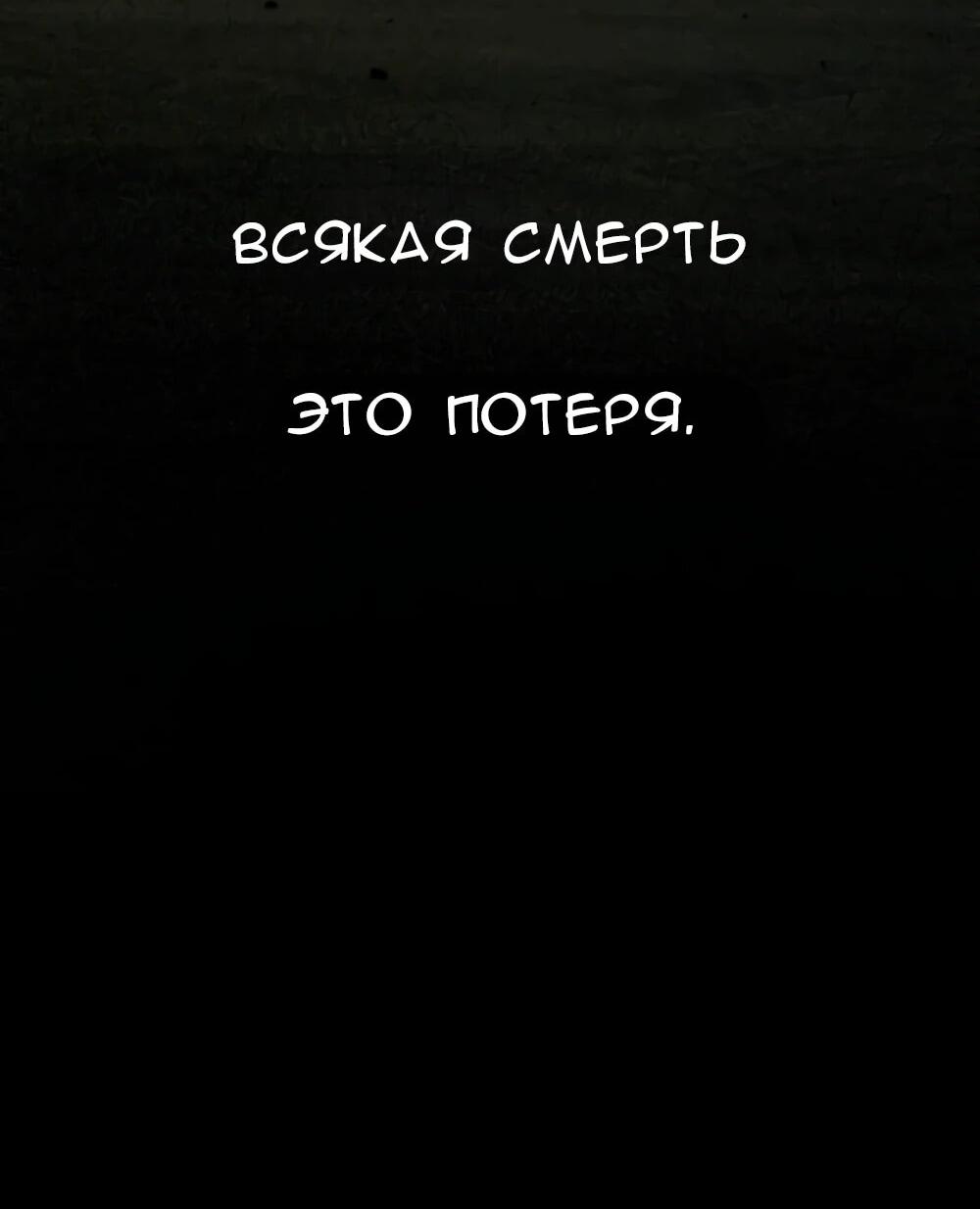Манга Повернувшая стрелку - Глава 112 Страница 29