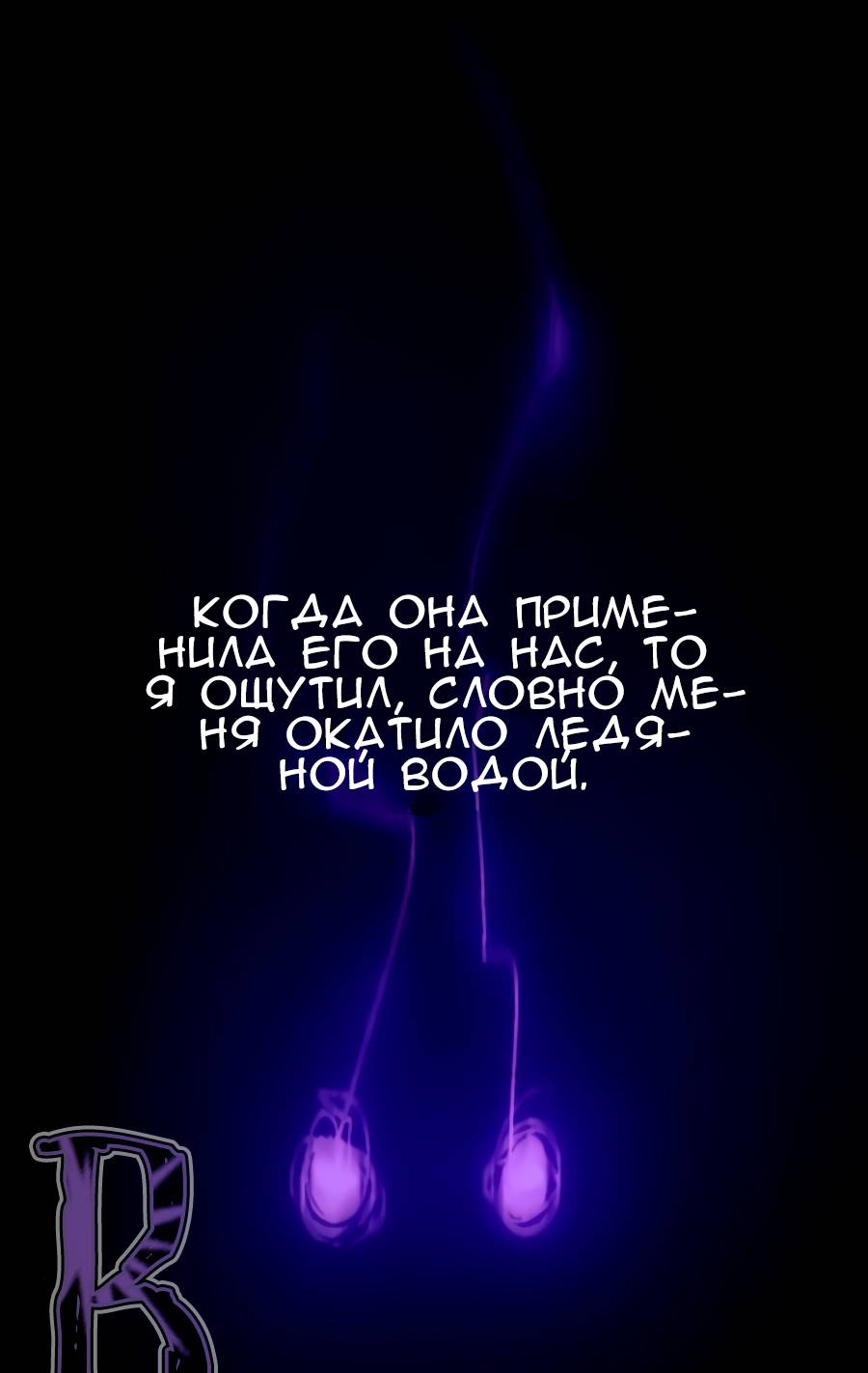 Манга Повернувшая стрелку - Глава 113 Страница 43