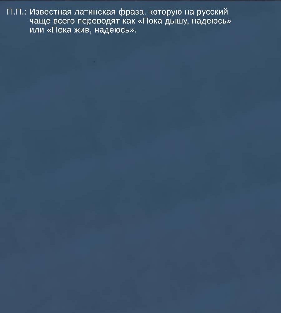 Манга Повернувшая стрелку - Глава 113 Страница 38