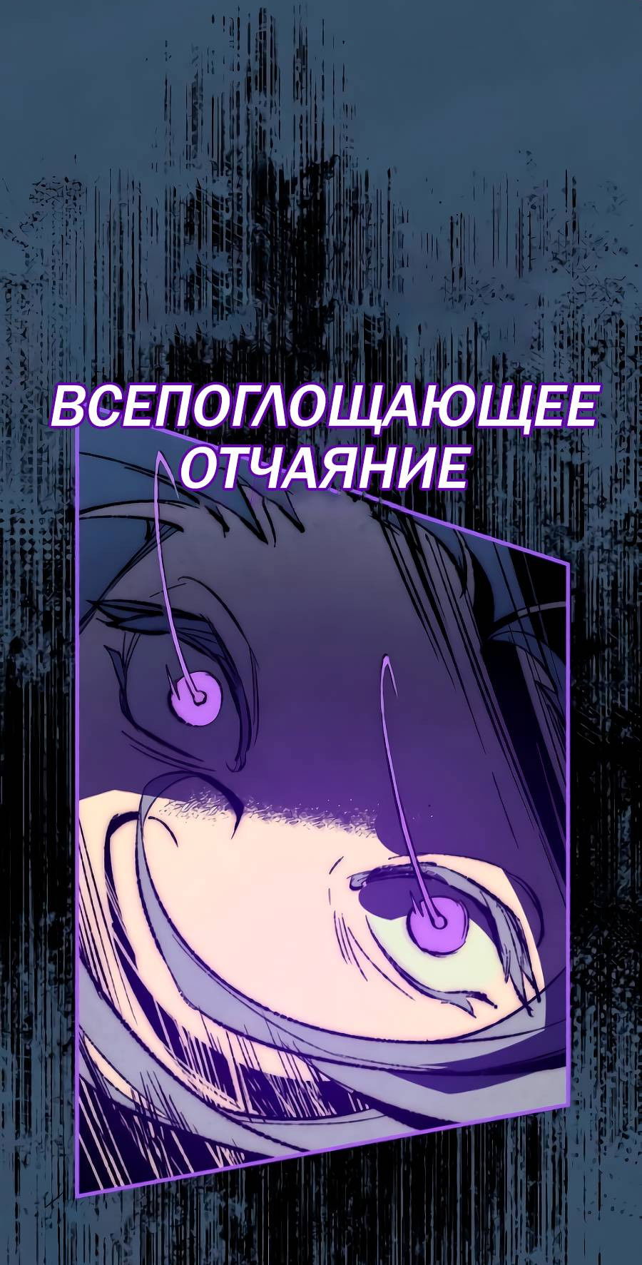 Манга Повернувшая стрелку - Глава 113 Страница 28