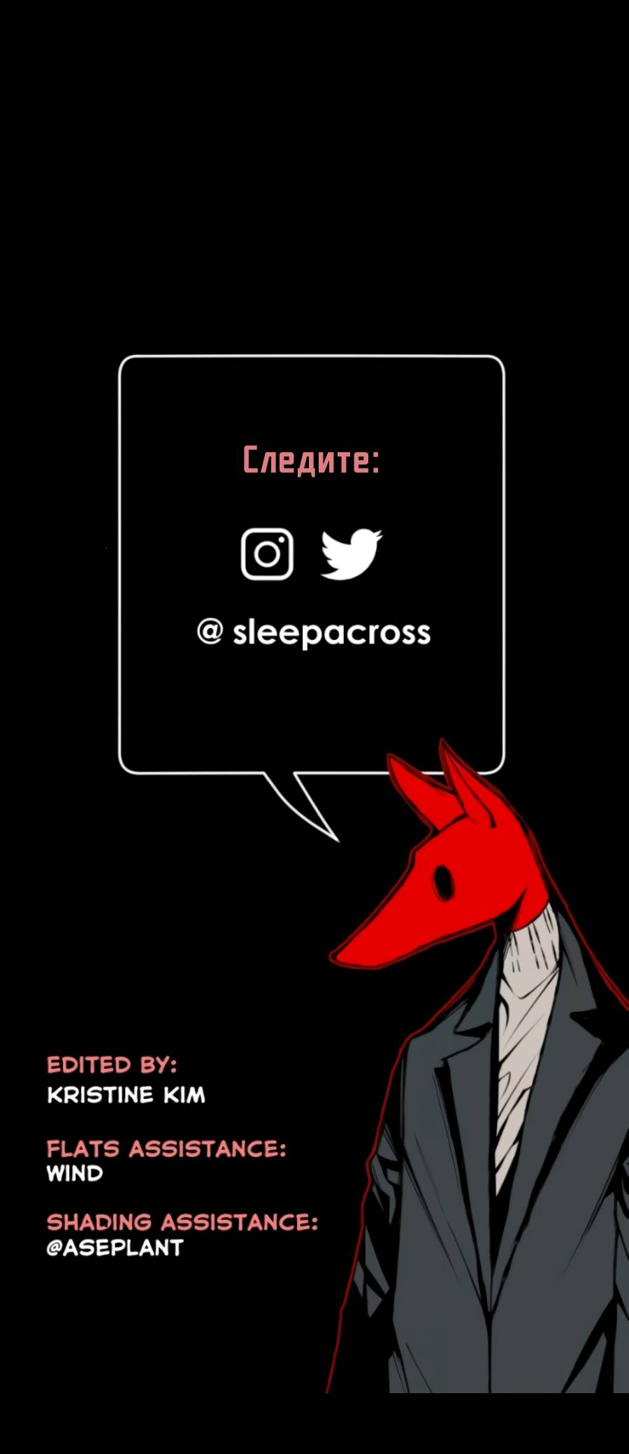 Манга Повернувшая стрелку - Глава 113 Страница 72