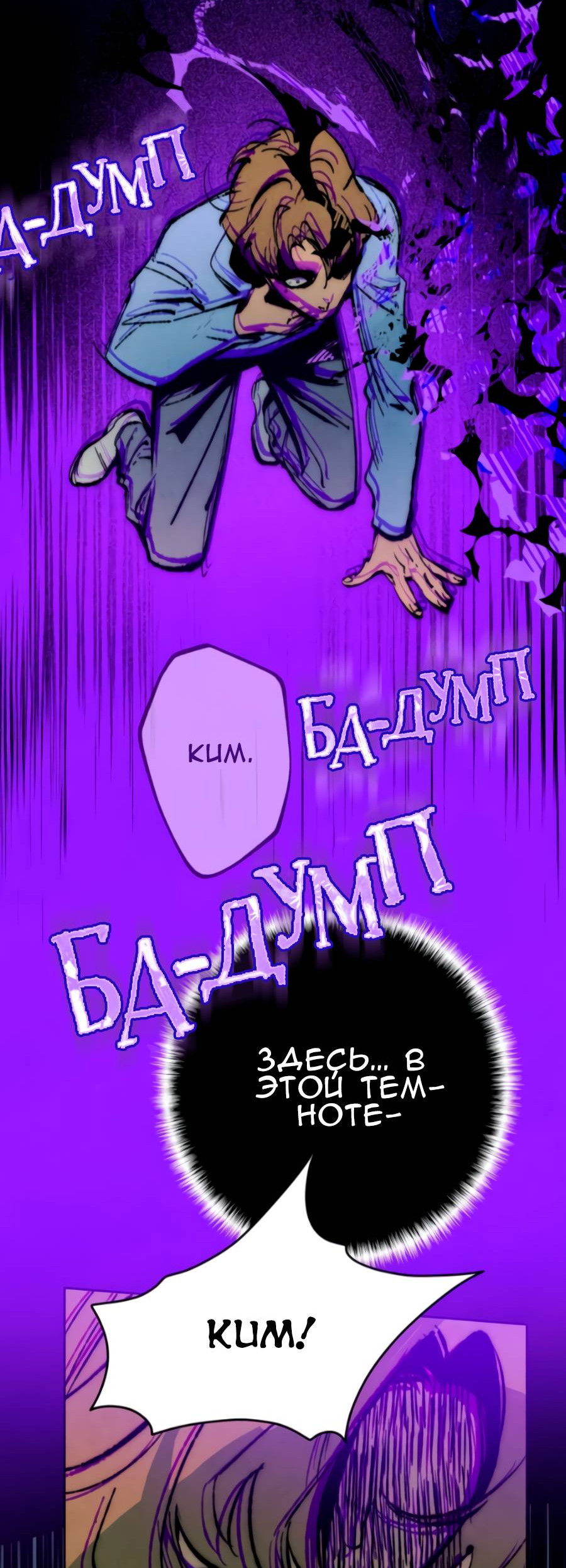 Манга Повернувшая стрелку - Глава 113 Страница 15