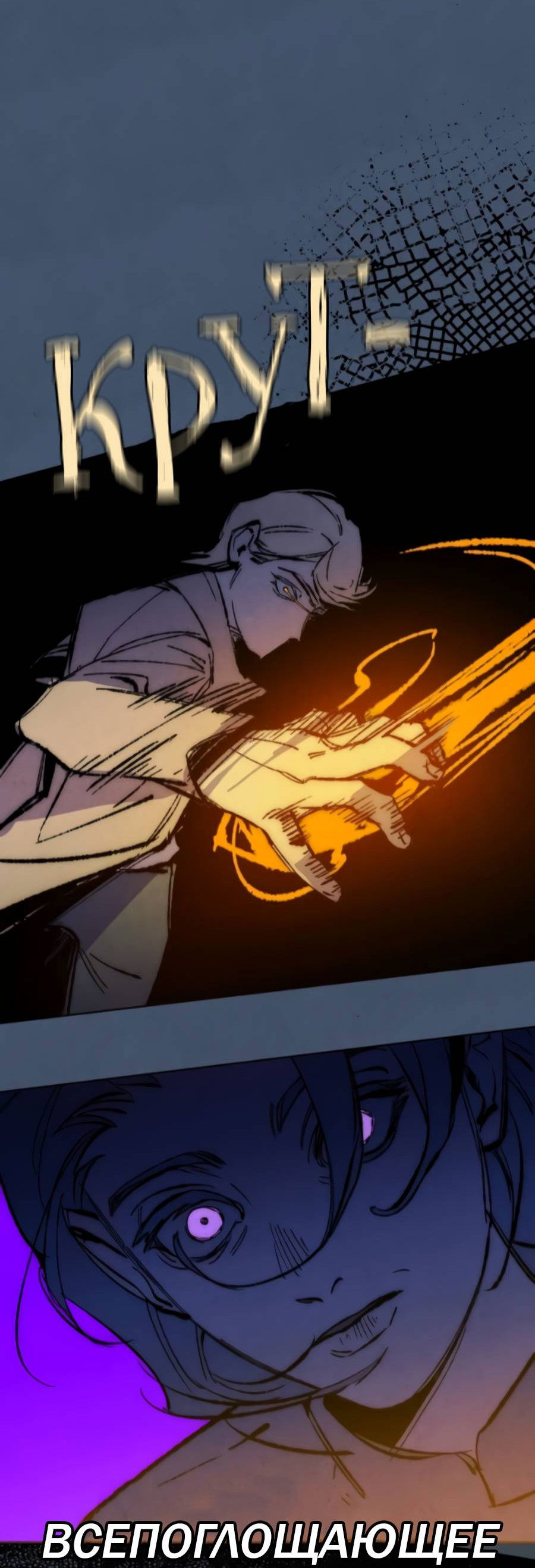 Манга Повернувшая стрелку - Глава 113 Страница 69