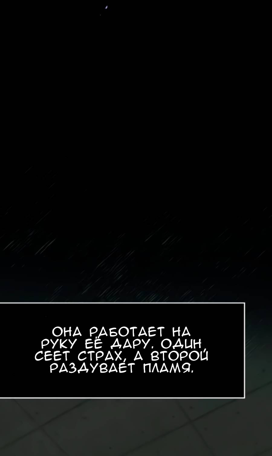 Манга Повернувшая стрелку - Глава 113 Страница 46