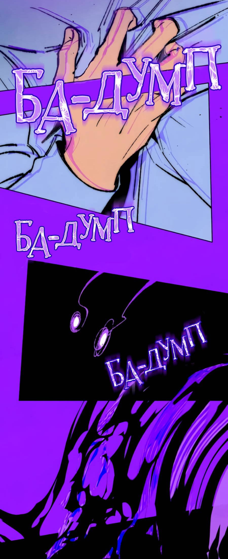 Манга Повернувшая стрелку - Глава 113 Страница 13