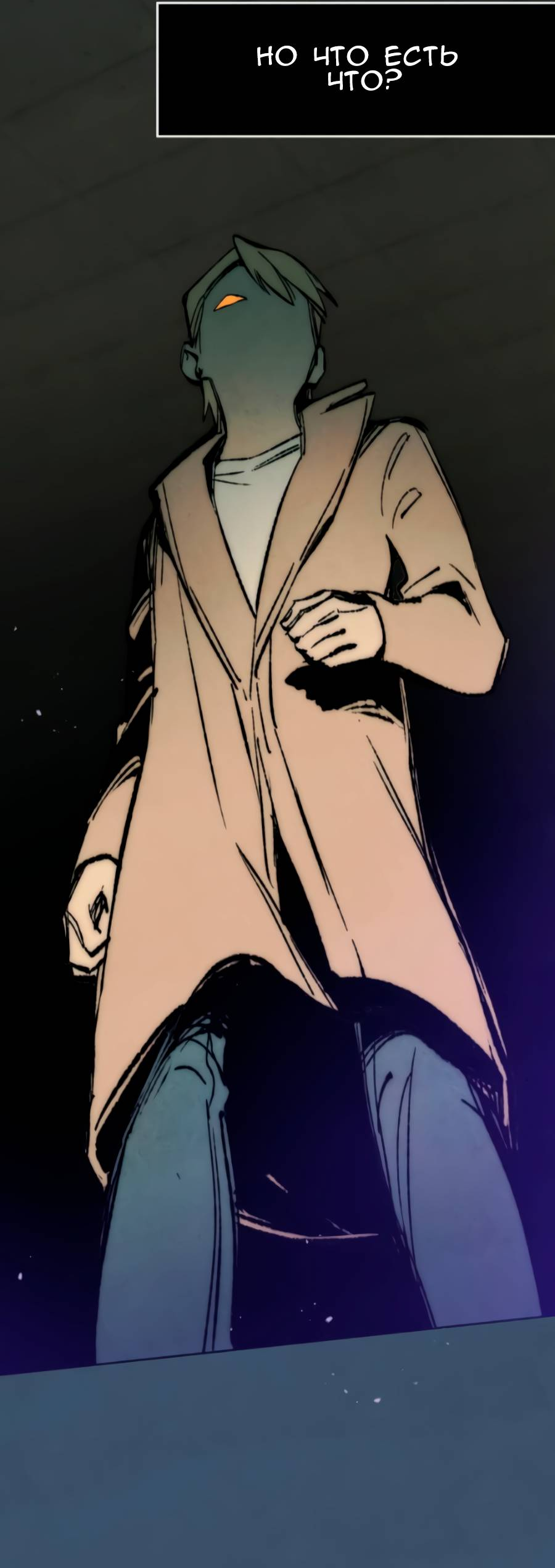 Манга Повернувшая стрелку - Глава 113 Страница 47