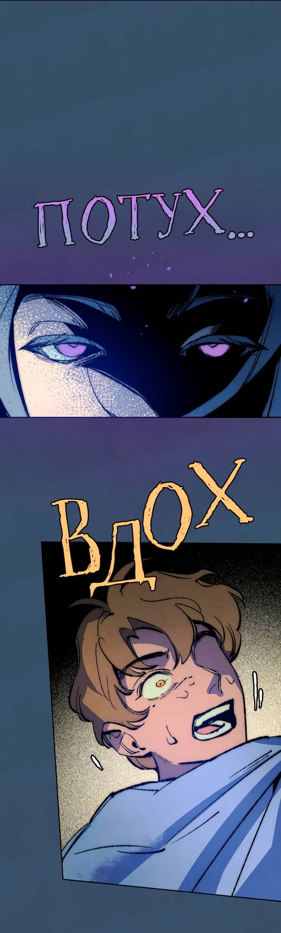 Манга Повернувшая стрелку - Глава 113 Страница 19