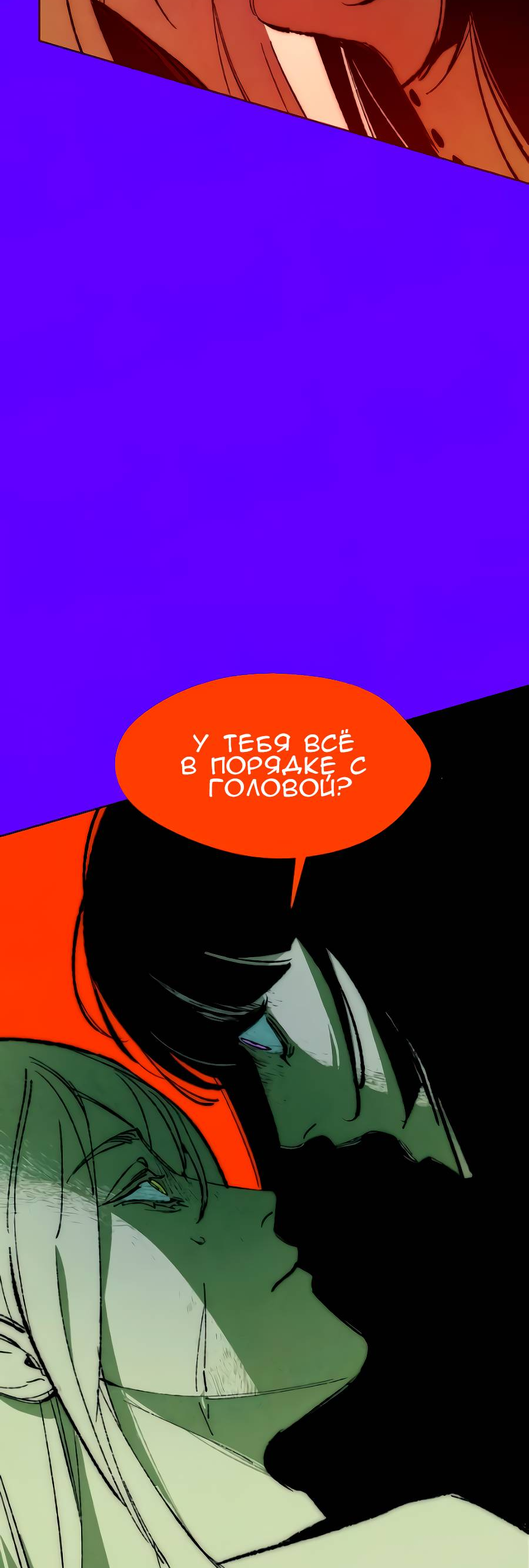 Манга Повернувшая стрелку - Глава 113 Страница 32