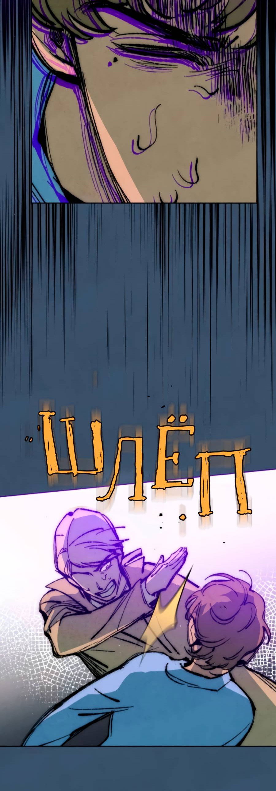 Манга Повернувшая стрелку - Глава 113 Страница 16