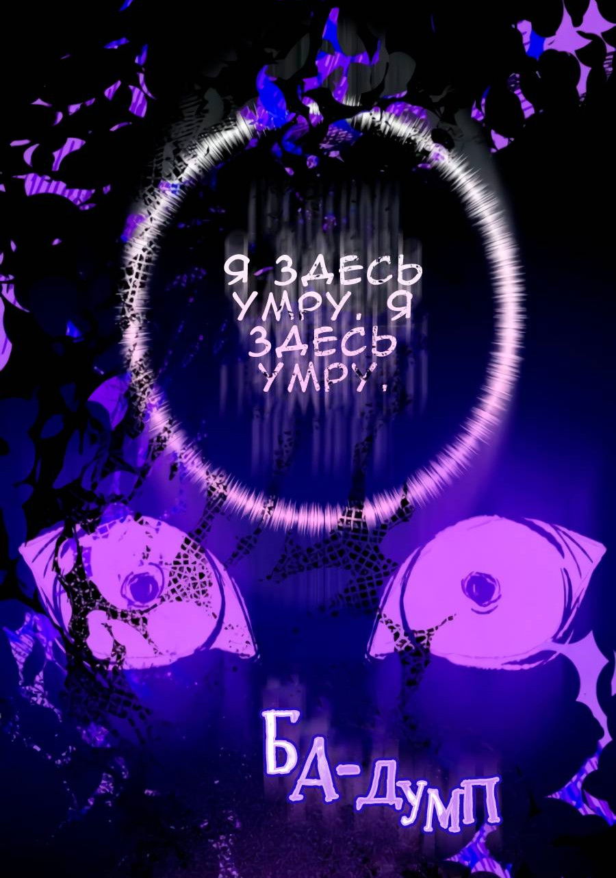 Манга Повернувшая стрелку - Глава 113 Страница 14