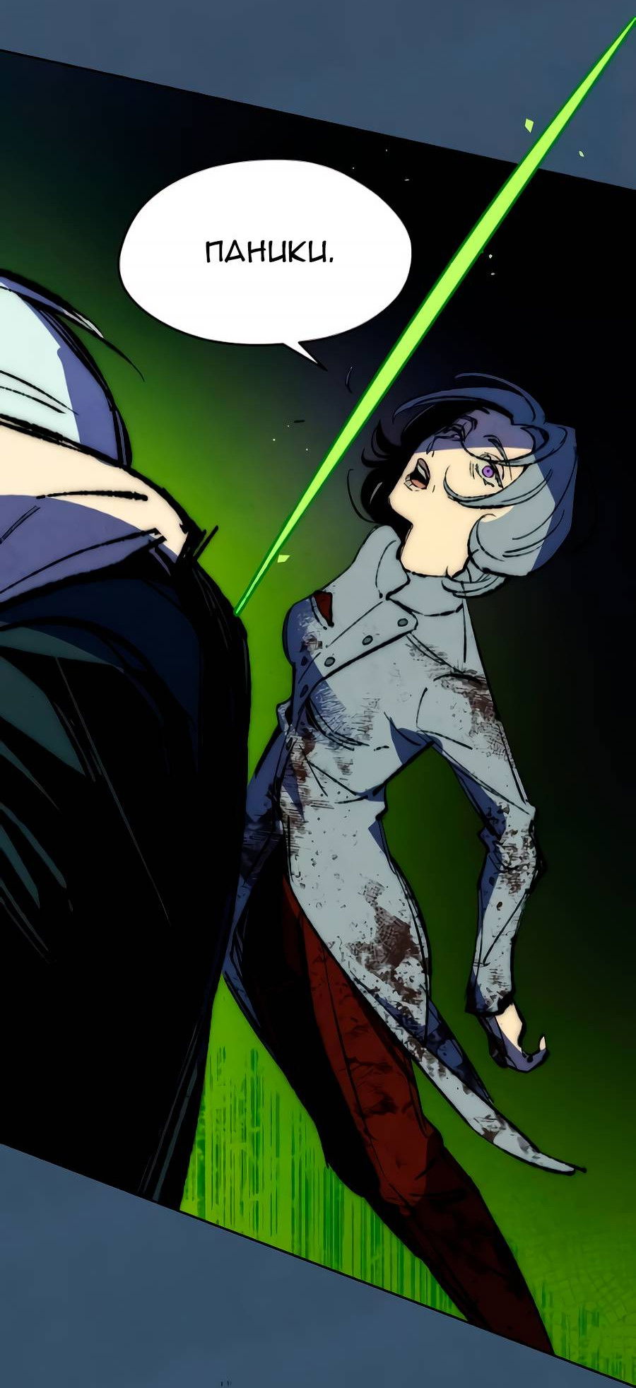 Манга Повернувшая стрелку - Глава 113 Страница 27