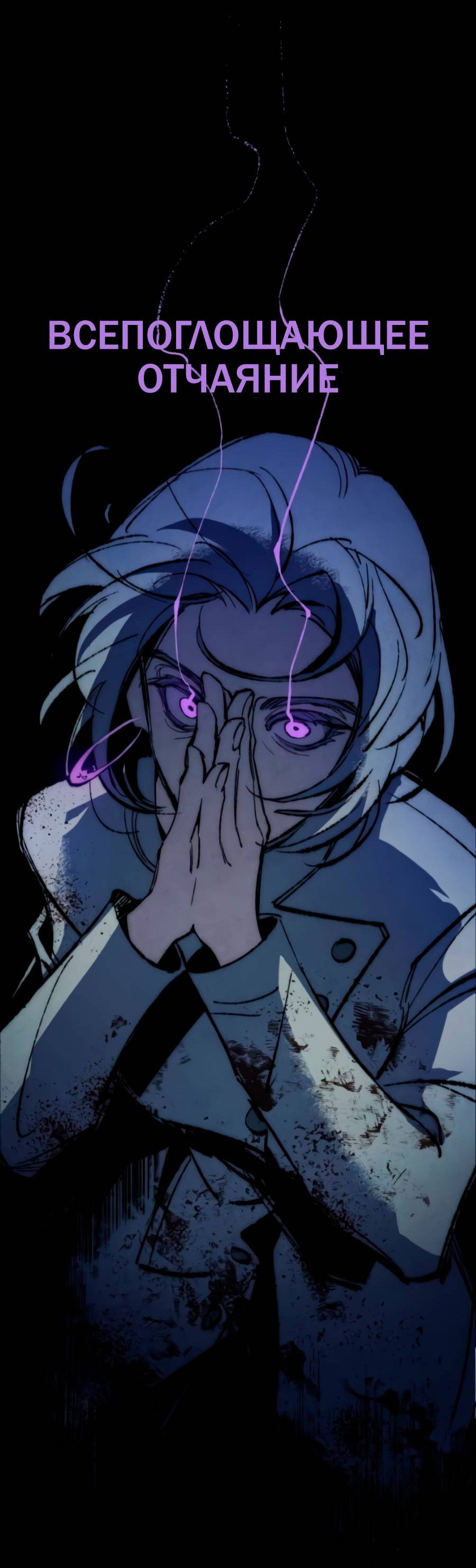 Манга Повернувшая стрелку - Глава 113 Страница 5