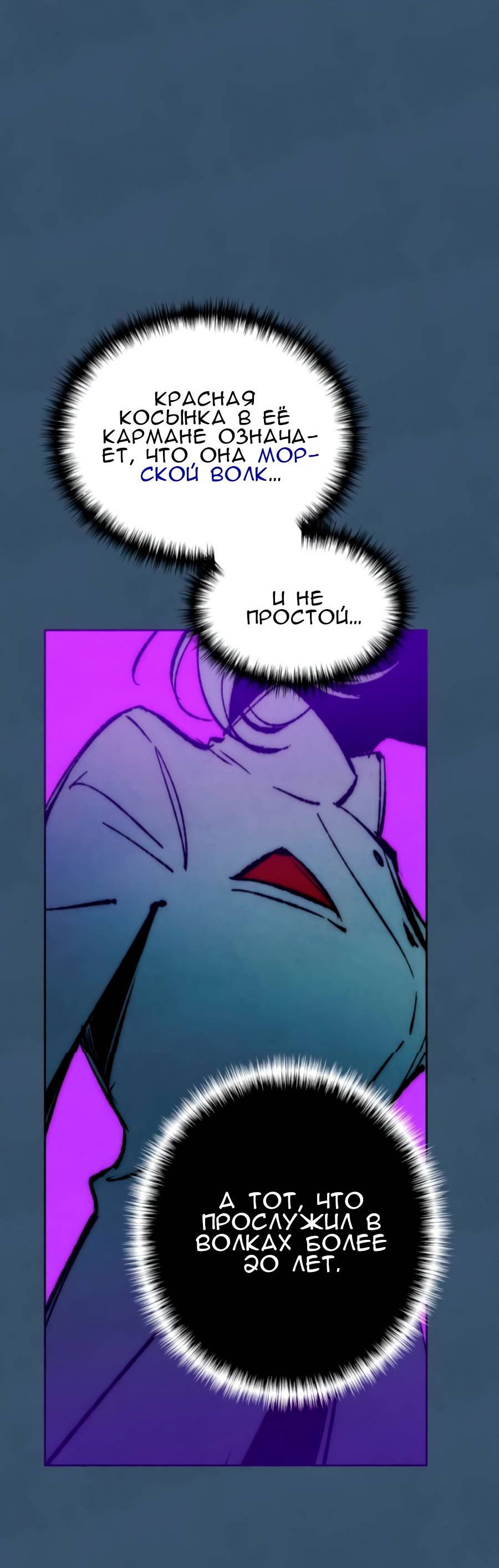 Манга Повернувшая стрелку - Глава 113 Страница 40