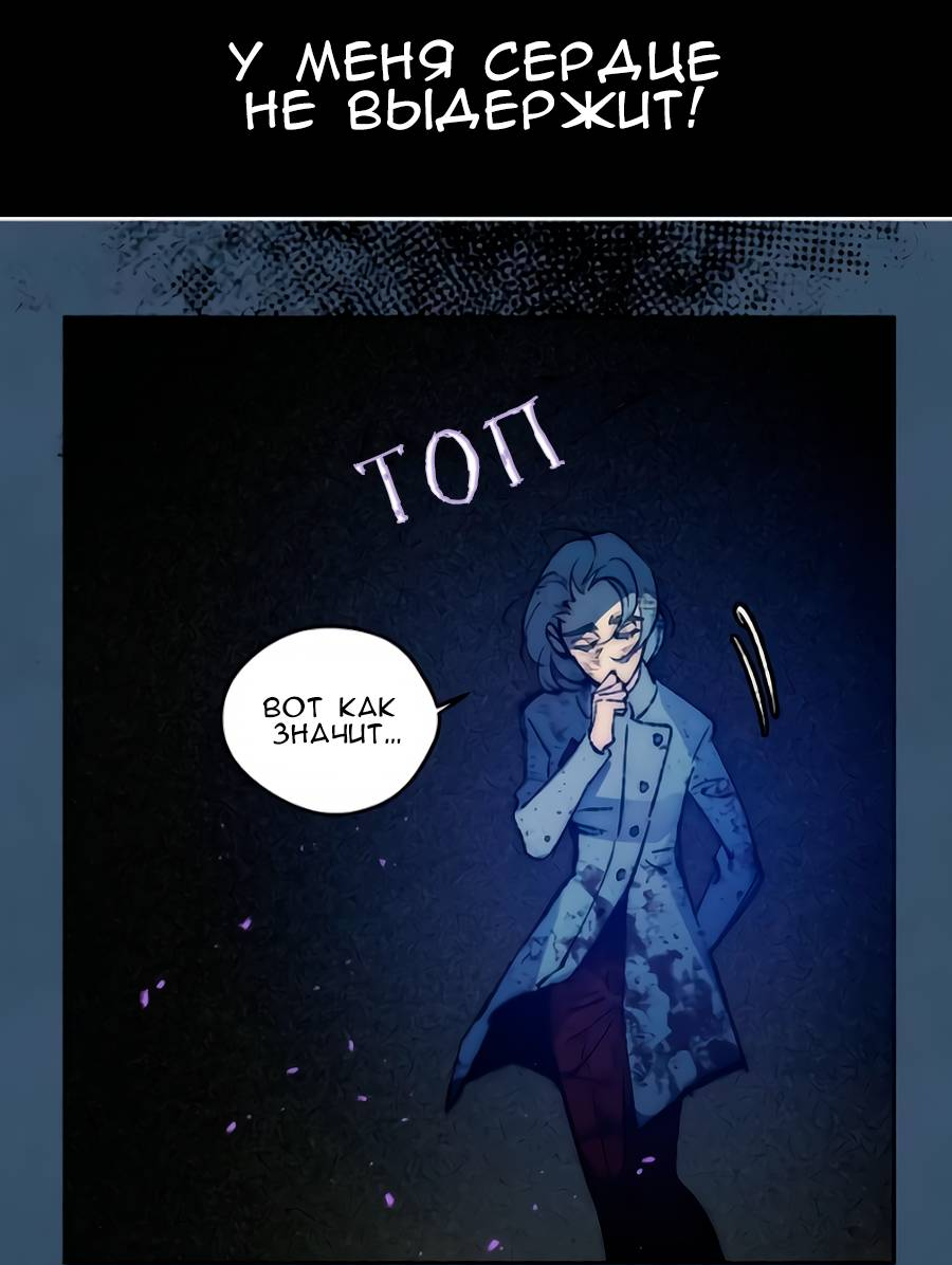 Манга Повернувшая стрелку - Глава 113 Страница 21