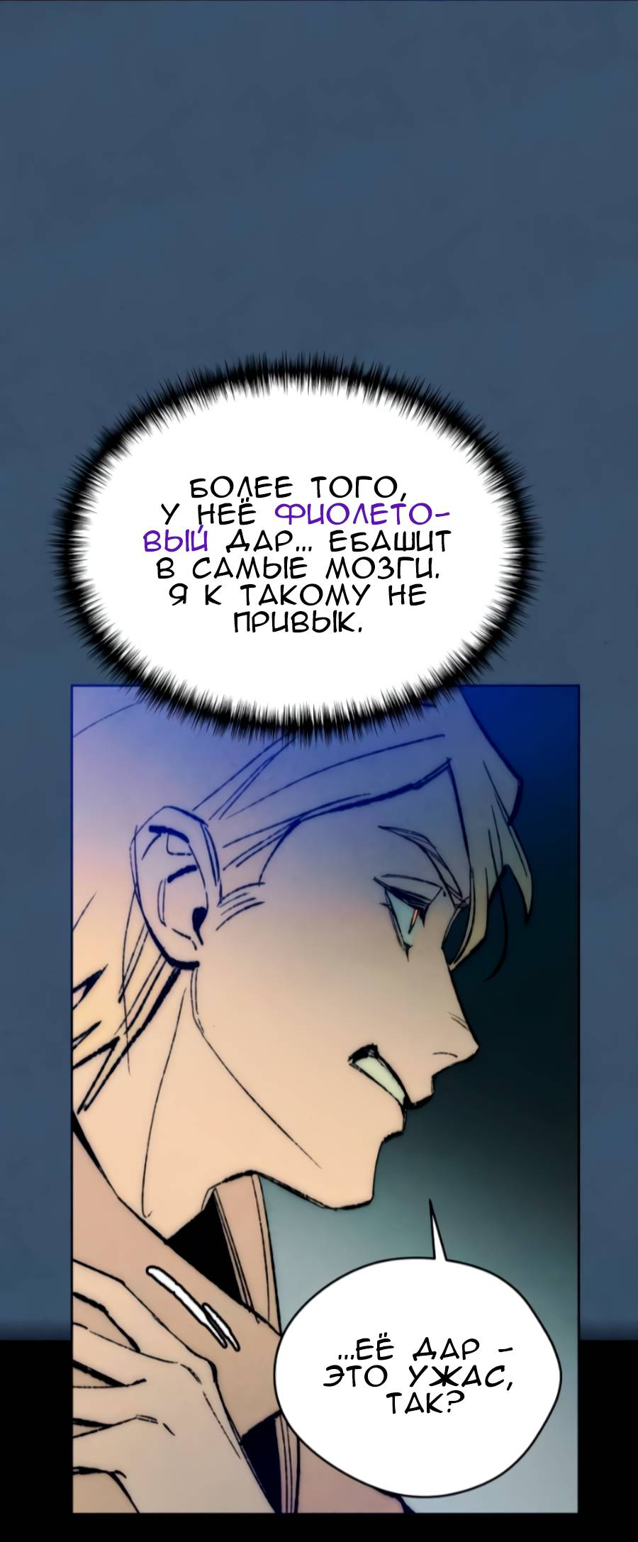 Манга Повернувшая стрелку - Глава 113 Страница 42