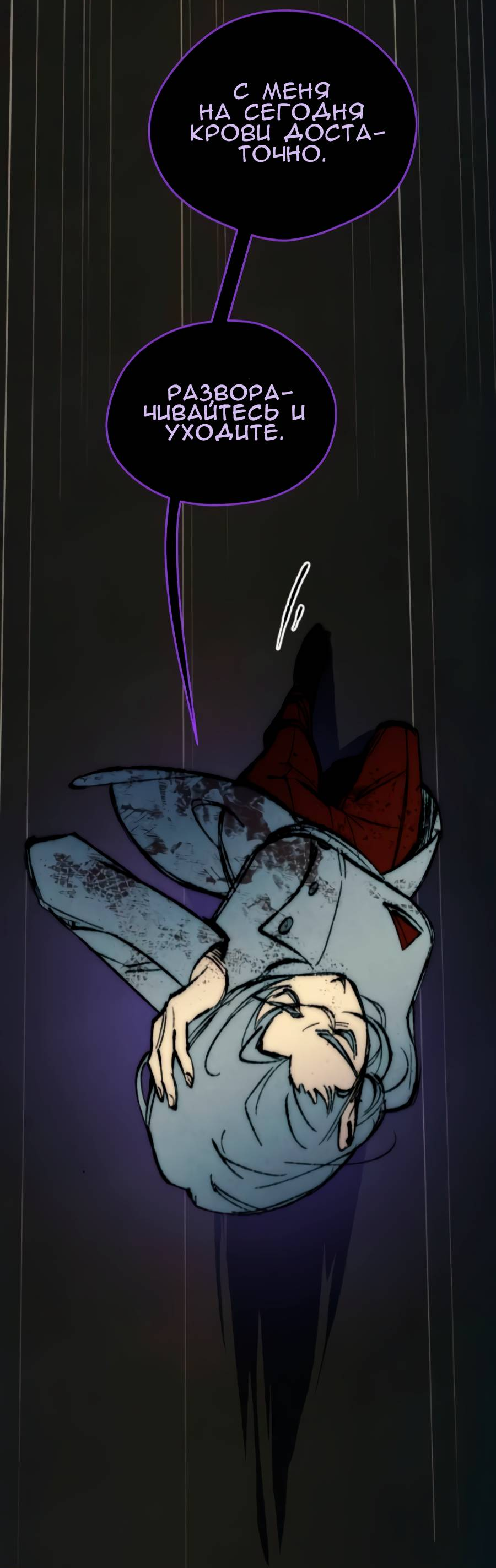 Манга Повернувшая стрелку - Глава 113 Страница 36