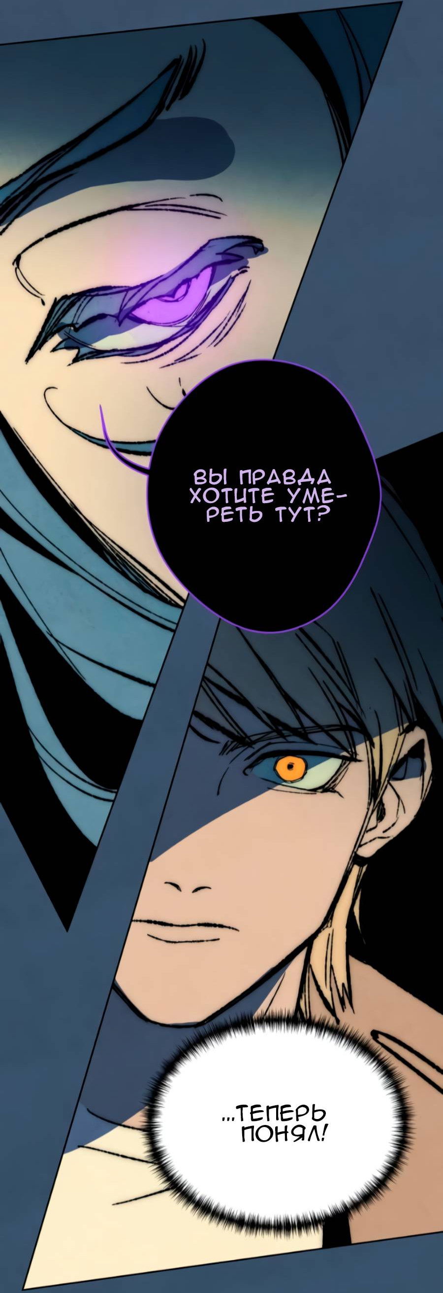 Манга Повернувшая стрелку - Глава 113 Страница 39