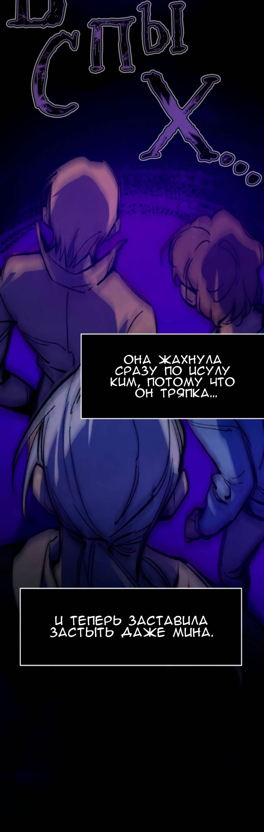 Манга Повернувшая стрелку - Глава 113 Страница 44