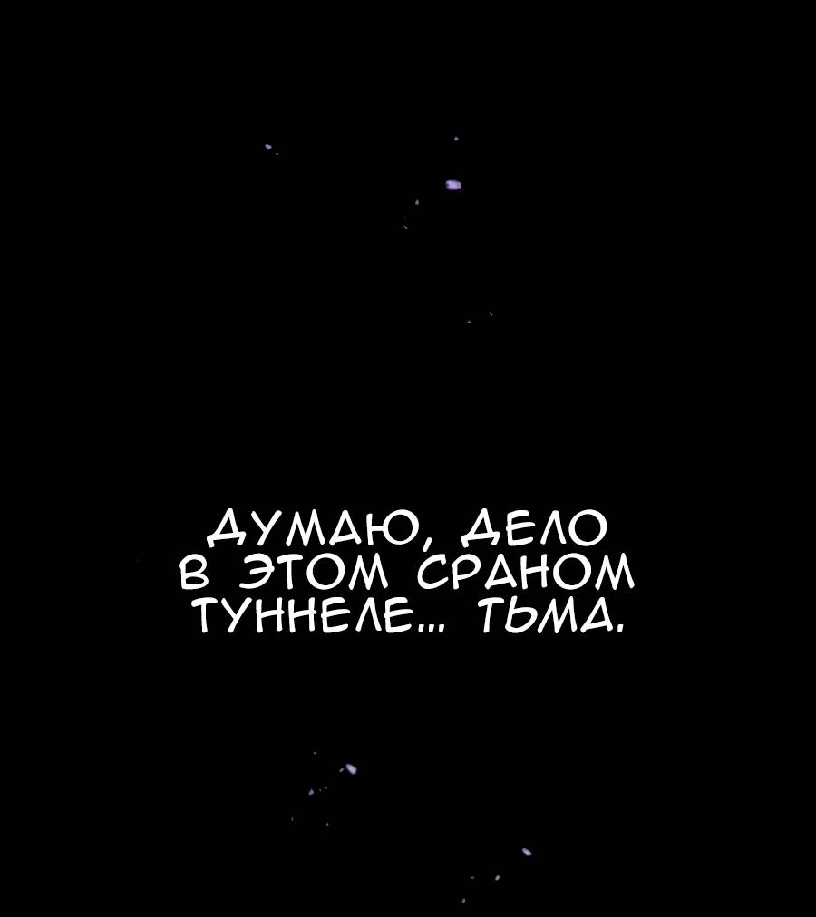 Манга Повернувшая стрелку - Глава 113 Страница 45