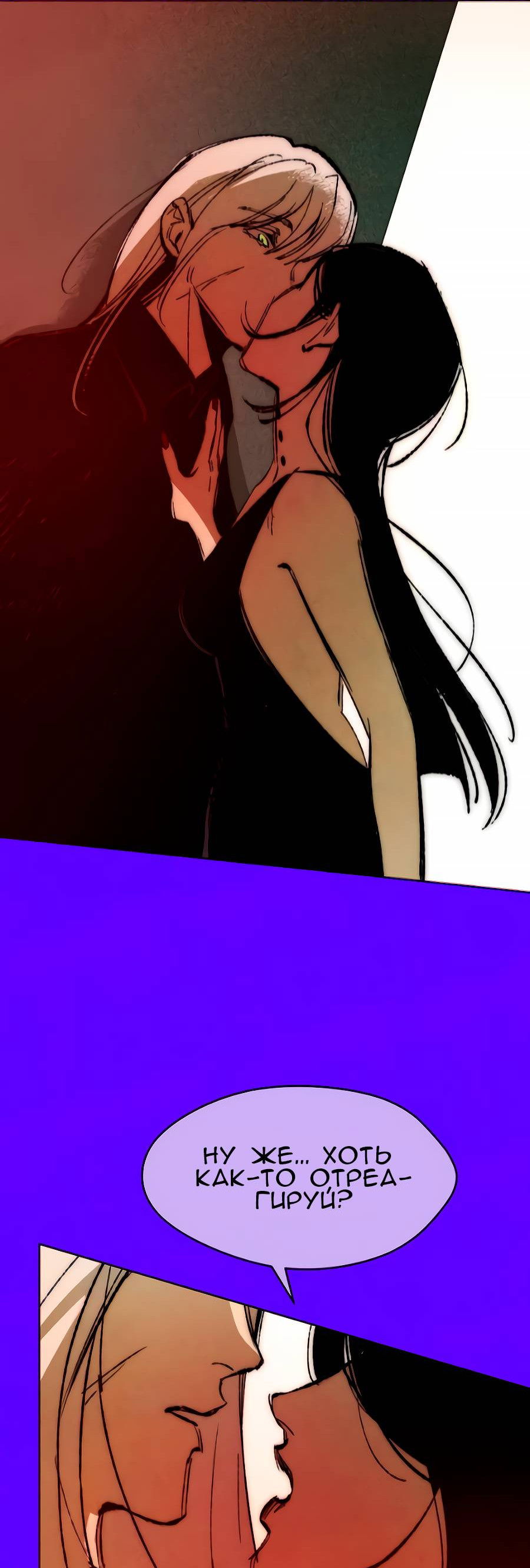 Манга Повернувшая стрелку - Глава 113 Страница 31