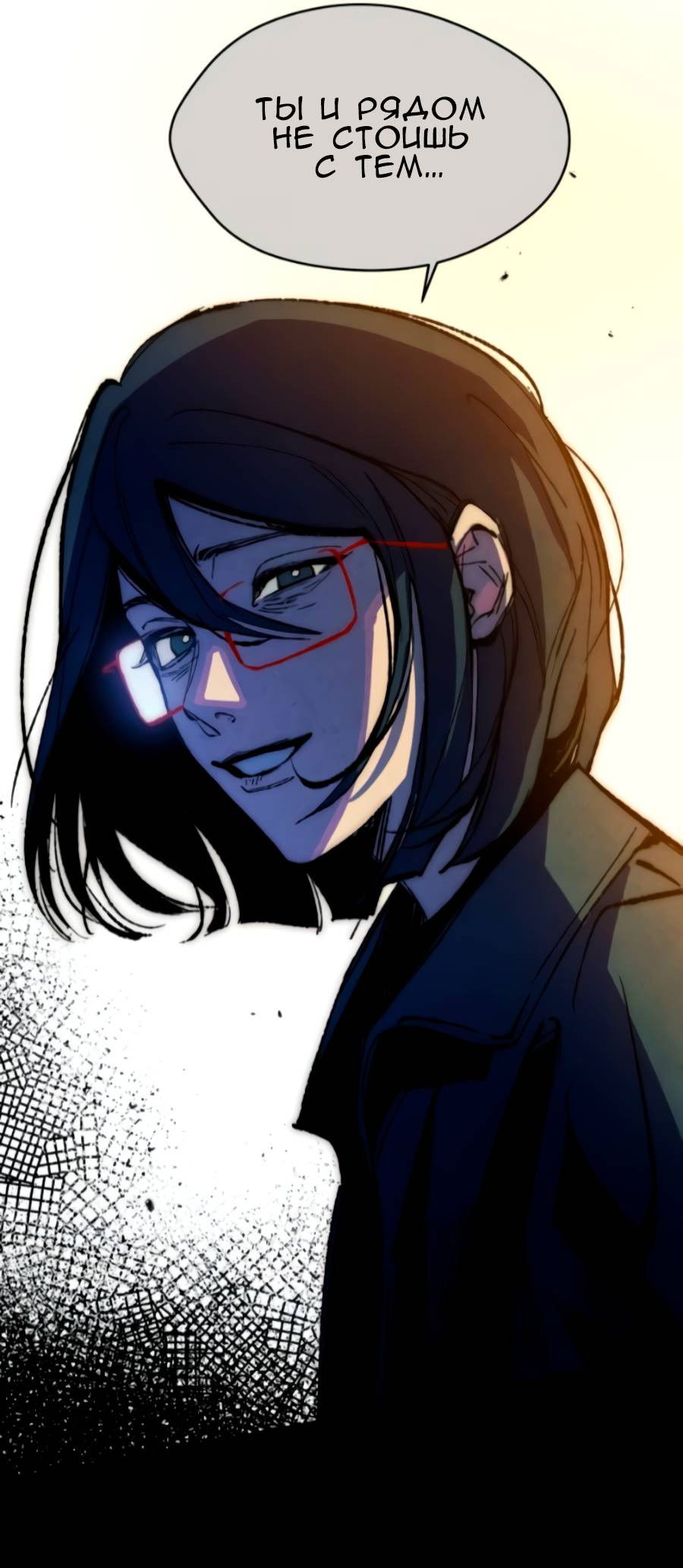 Манга Повернувшая стрелку - Глава 113 Страница 55