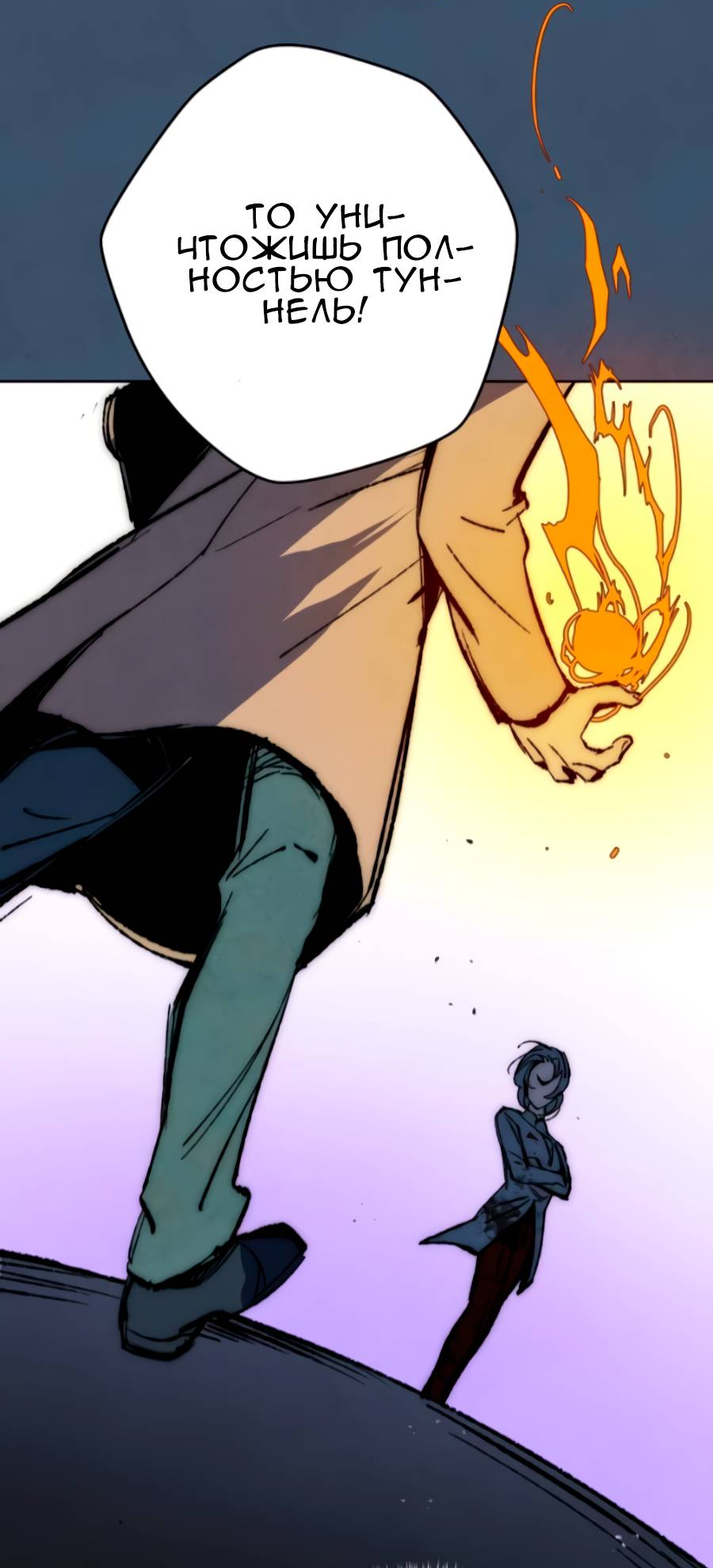 Манга Повернувшая стрелку - Глава 113 Страница 60