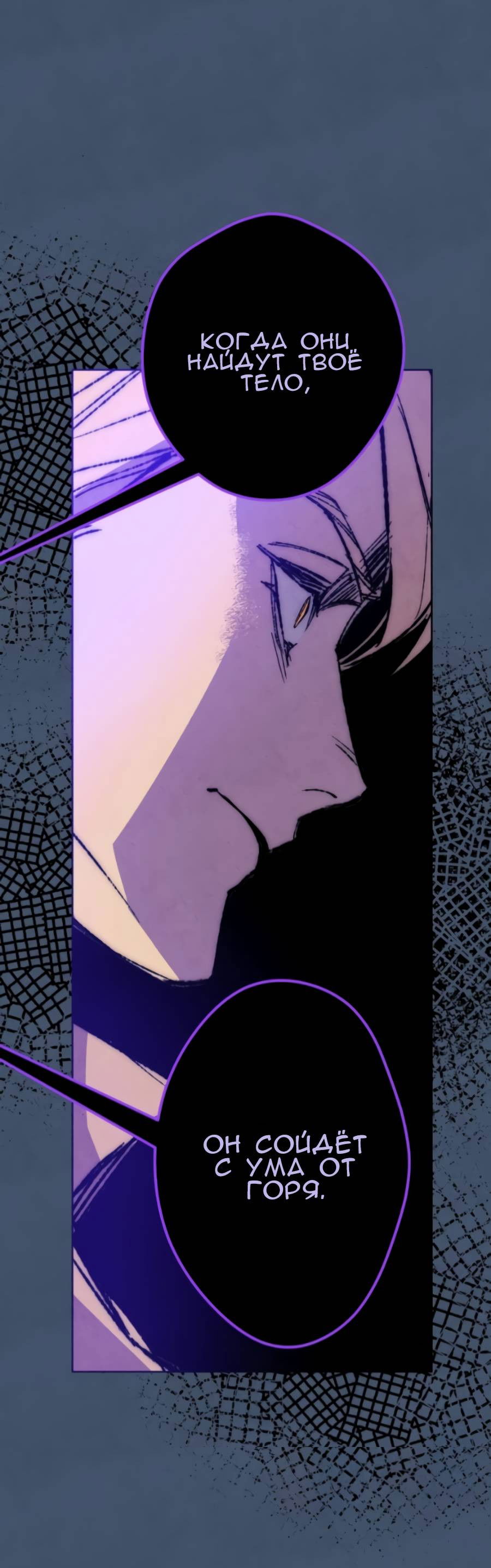 Манга Повернувшая стрелку - Глава 113 Страница 68