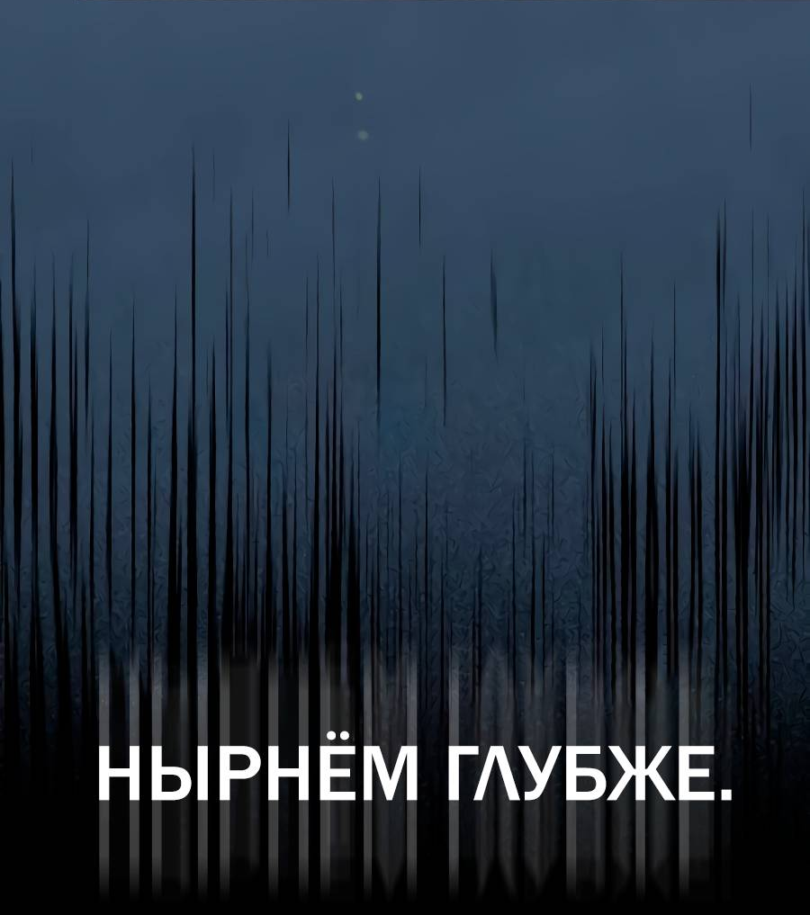 Манга Повернувшая стрелку - Глава 114 Страница 23