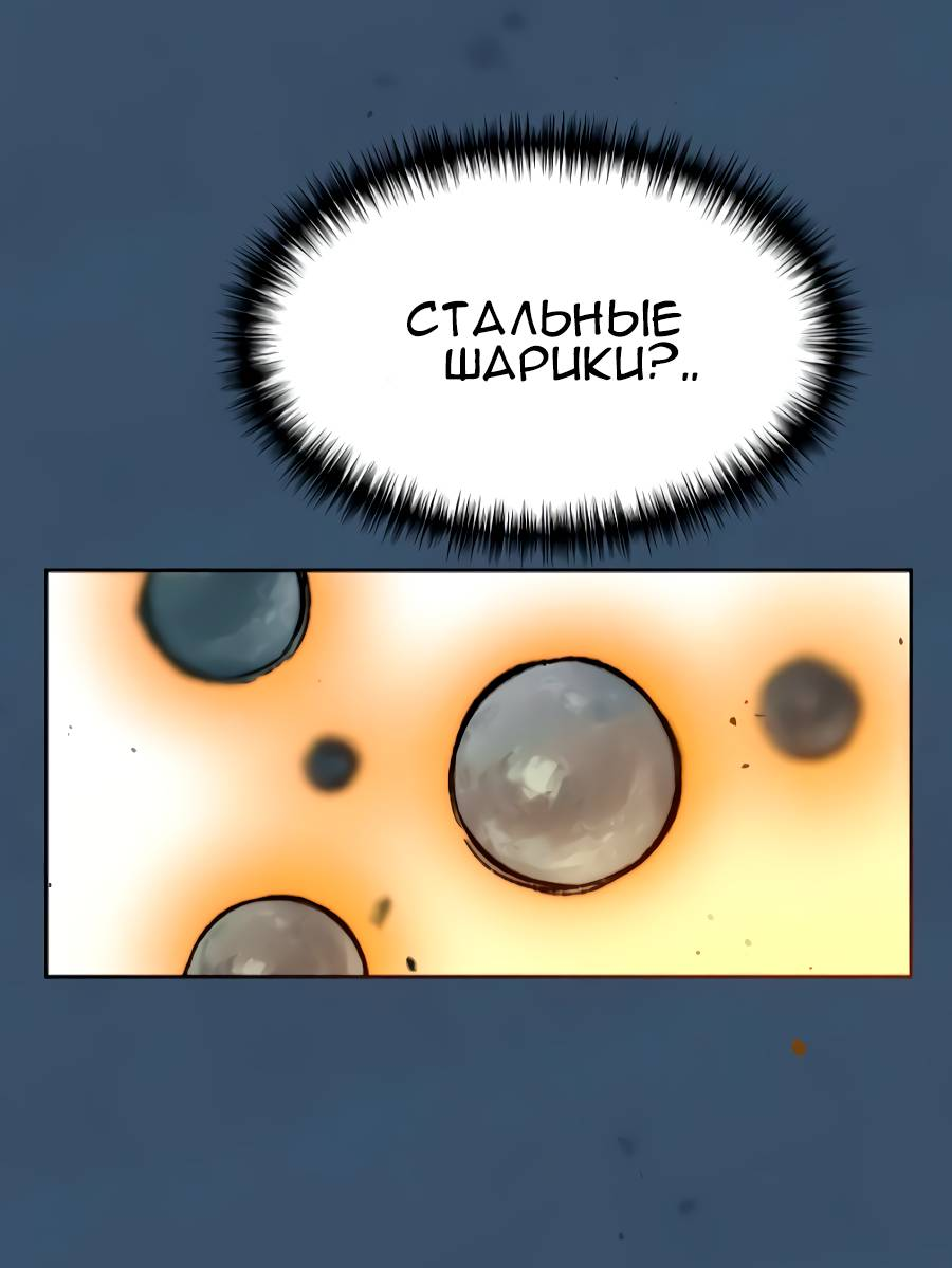 Манга Повернувшая стрелку - Глава 114 Страница 14