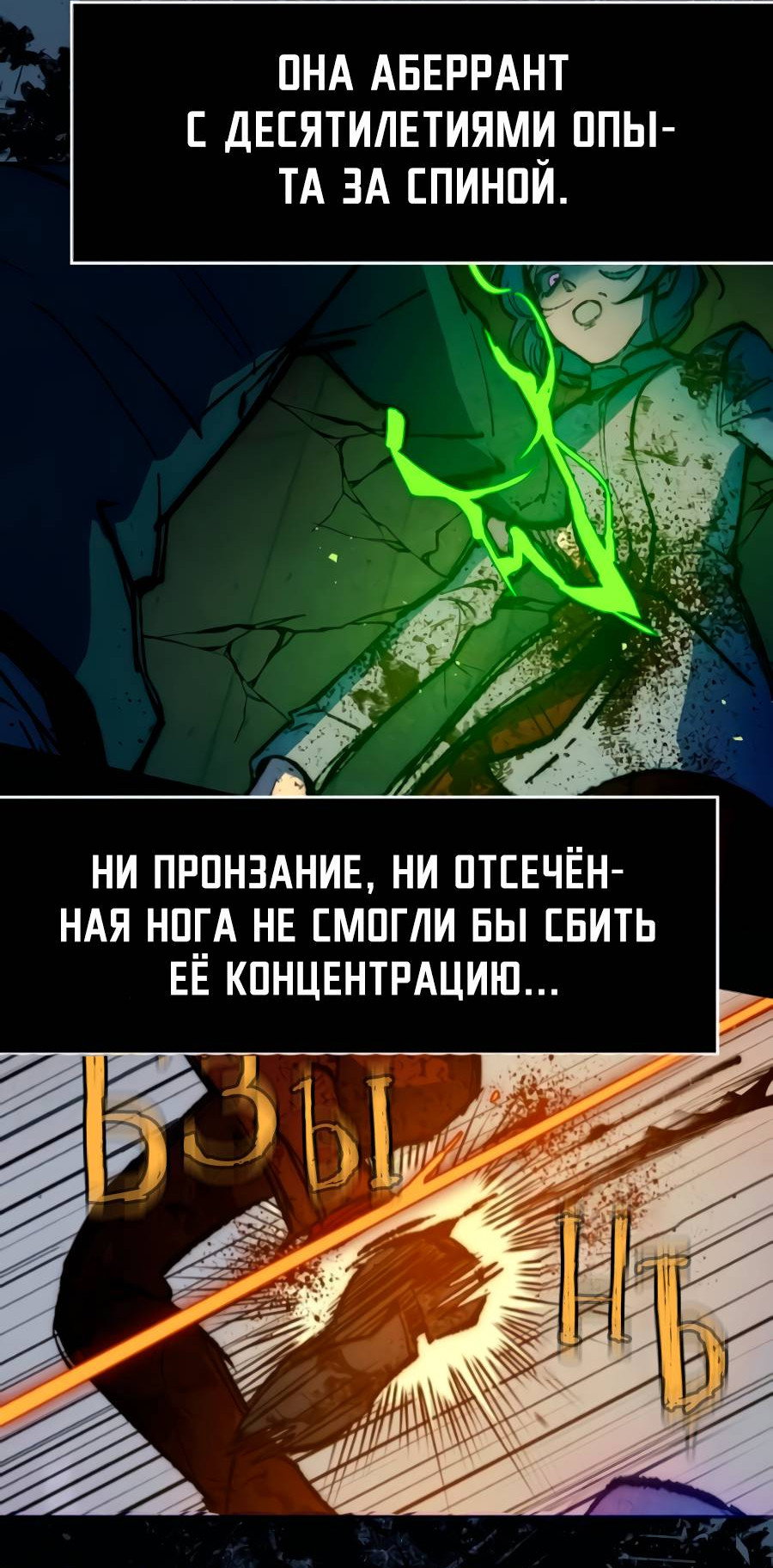 Манга Повернувшая стрелку - Глава 114 Страница 72