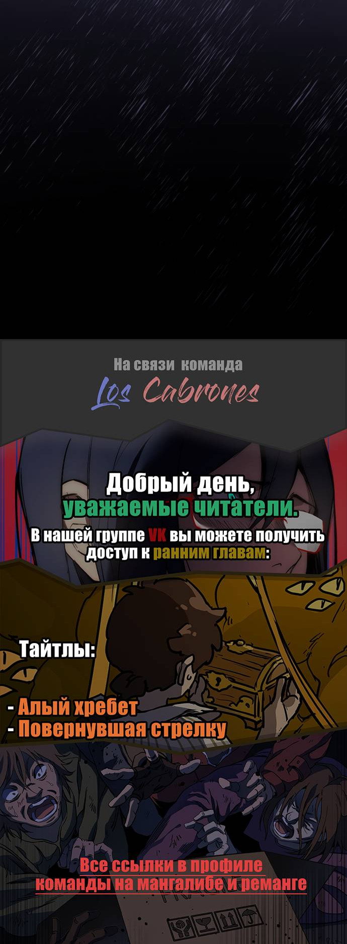 Манга Повернувшая стрелку - Глава 115 Страница 64