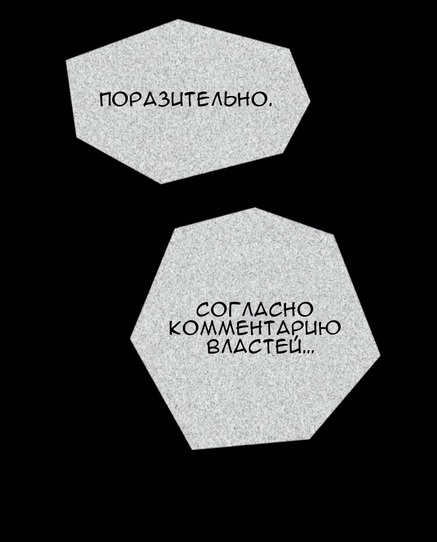 Манга Повернувшая стрелку - Глава 116 Страница 37