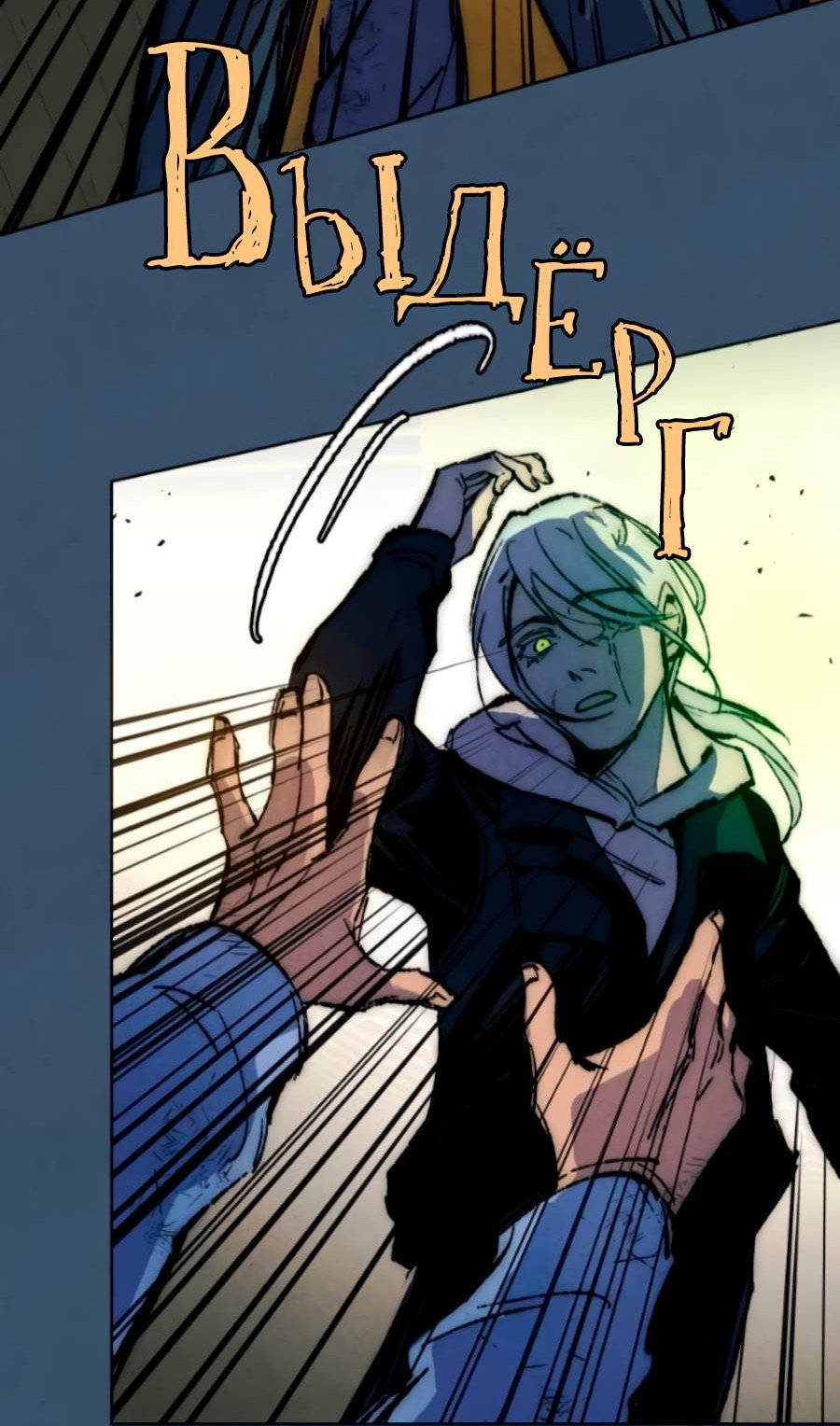 Манга Повернувшая стрелку - Глава 116 Страница 22