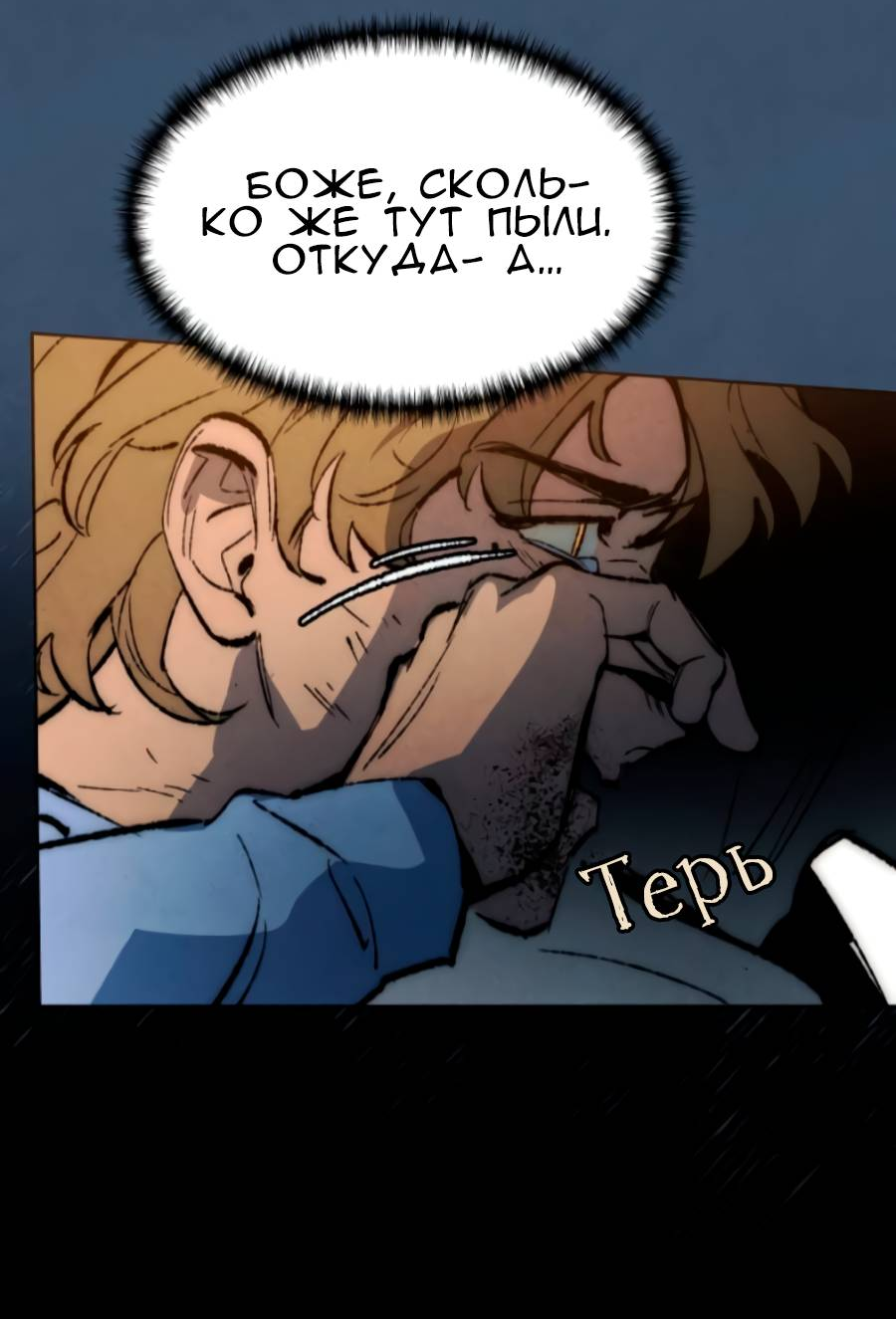 Манга Повернувшая стрелку - Глава 116 Страница 8