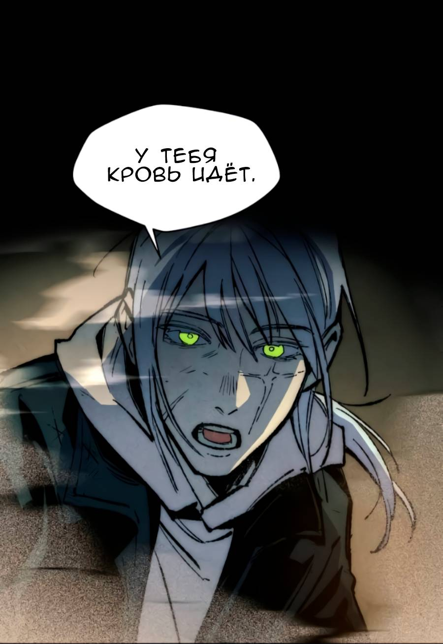 Манга Повернувшая стрелку - Глава 116 Страница 5