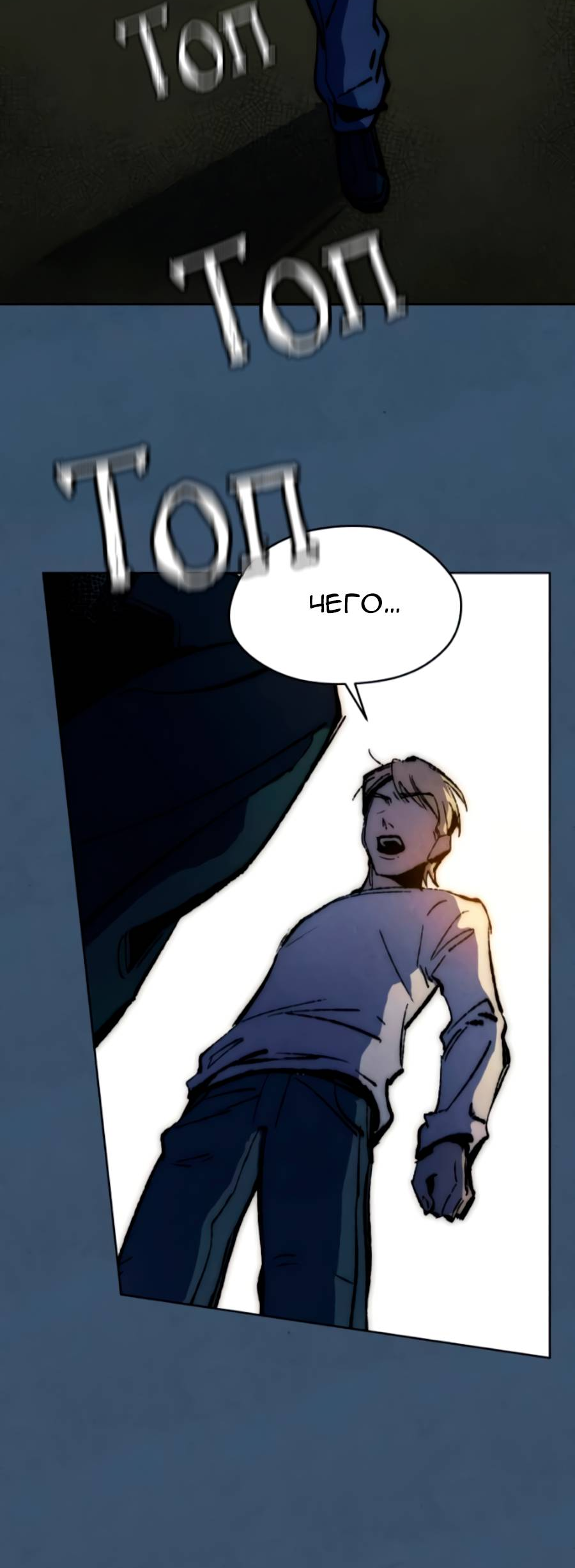 Манга Повернувшая стрелку - Глава 116 Страница 15