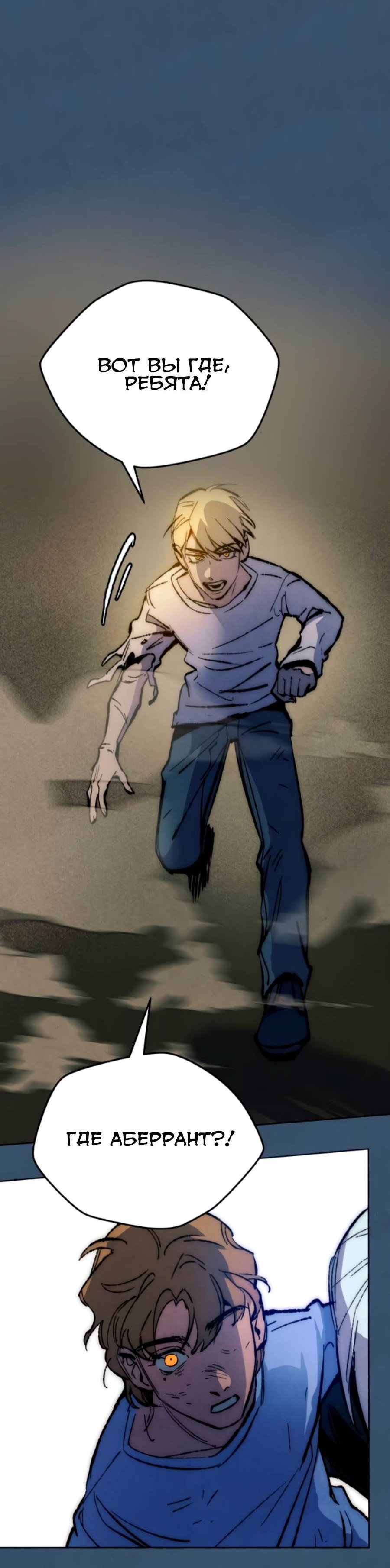 Манга Повернувшая стрелку - Глава 116 Страница 12