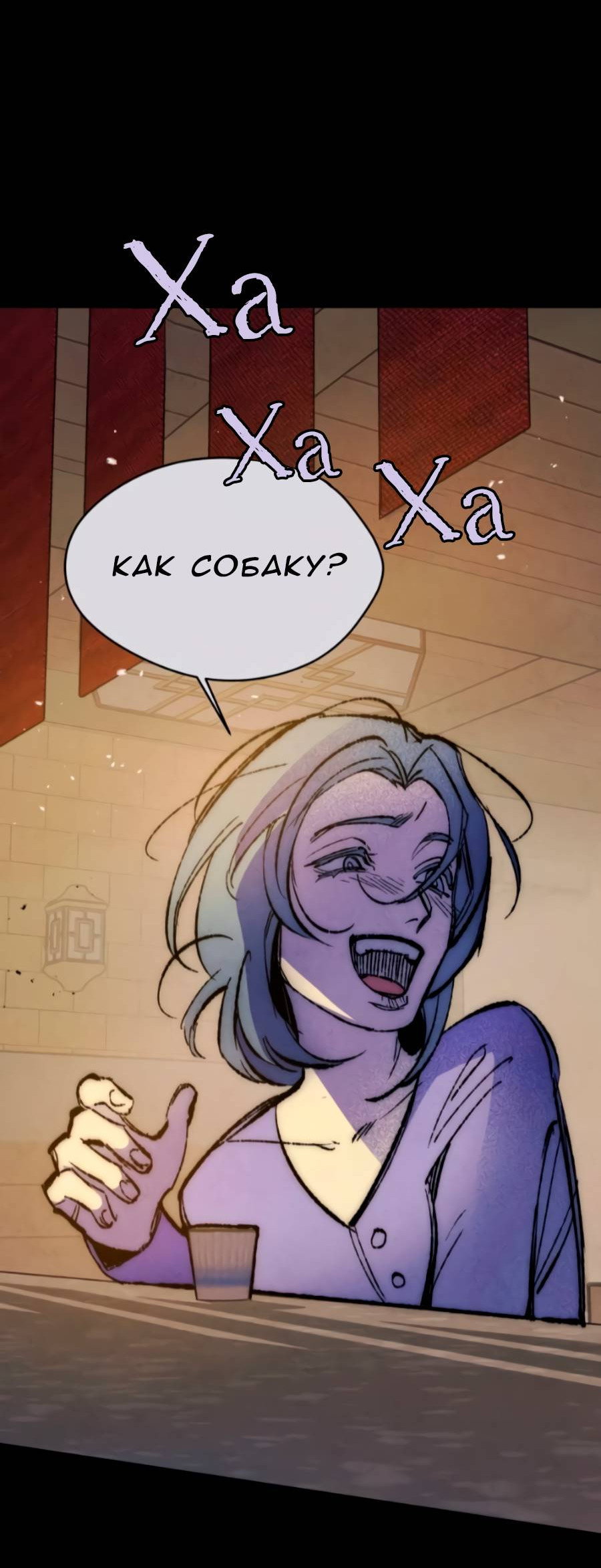 Манга Повернувшая стрелку - Глава 116 Страница 45