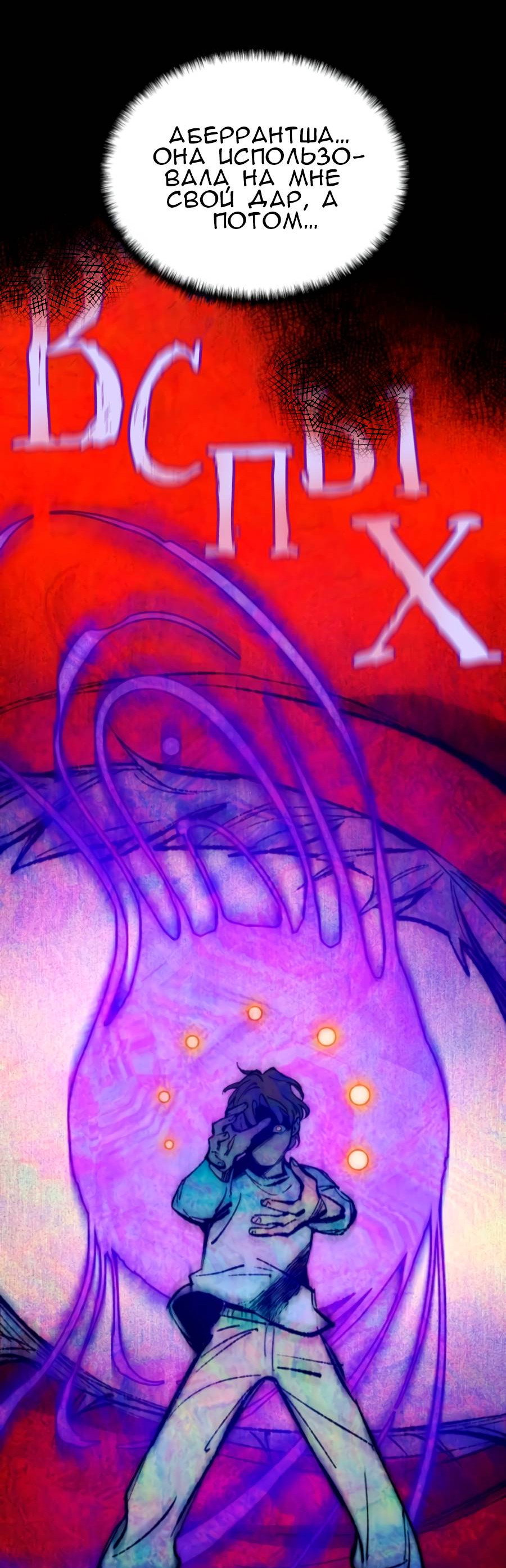 Манга Повернувшая стрелку - Глава 116 Страница 9