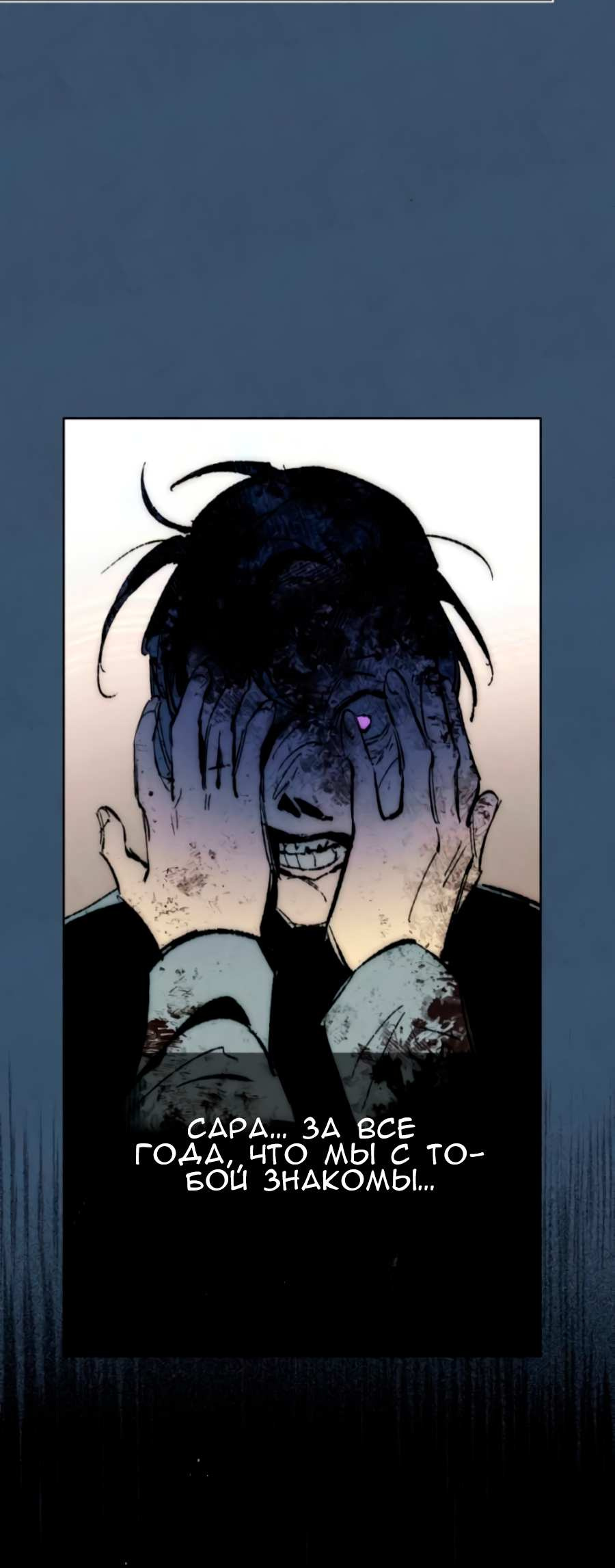 Манга Повернувшая стрелку - Глава 116 Страница 76