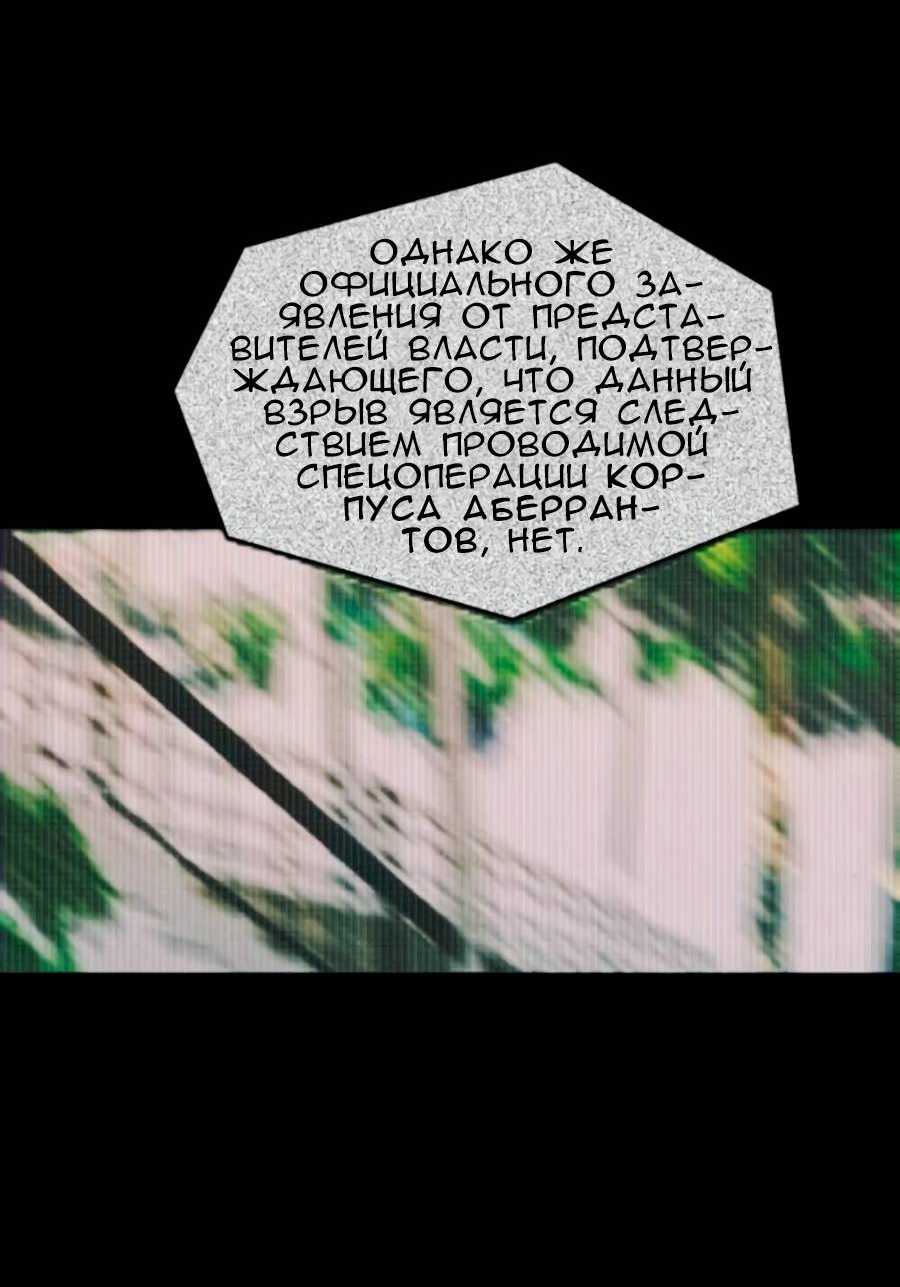 Манга Повернувшая стрелку - Глава 116 Страница 41