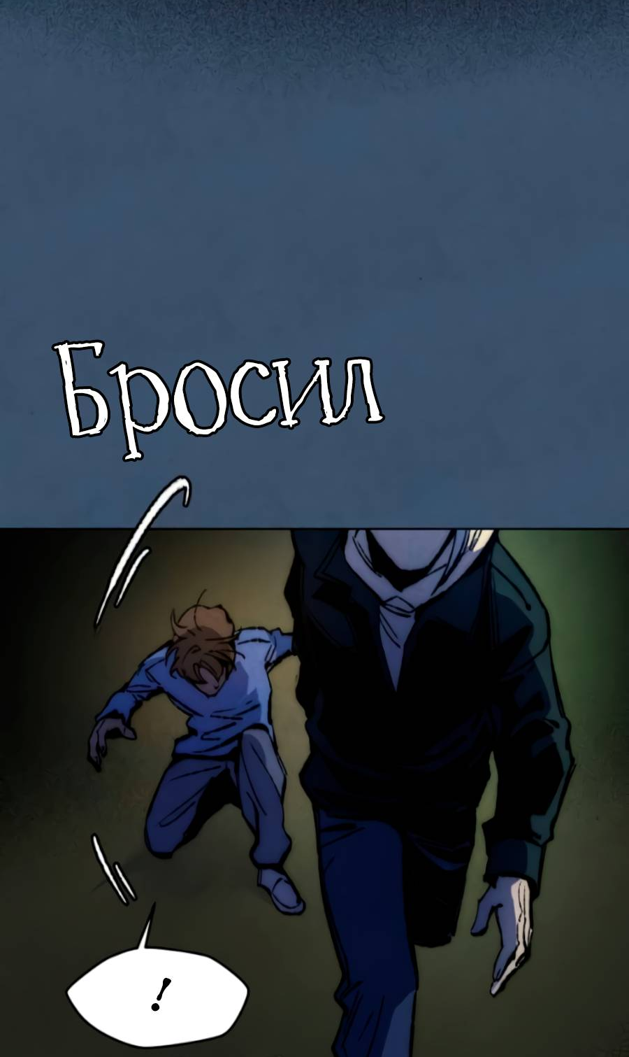 Манга Повернувшая стрелку - Глава 116 Страница 14