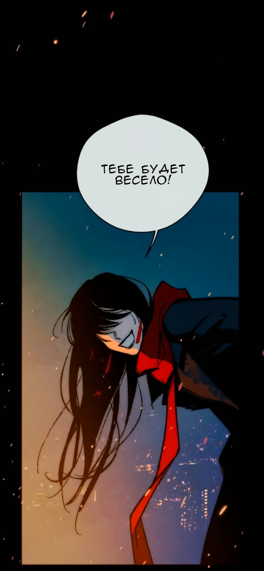 Манга Повернувшая стрелку - Глава 116 Страница 67